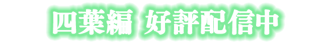 発売決定