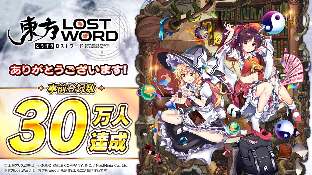 新作RPG「東方LostWord」 事前登録数30万人達成！開発中のゲーム画面