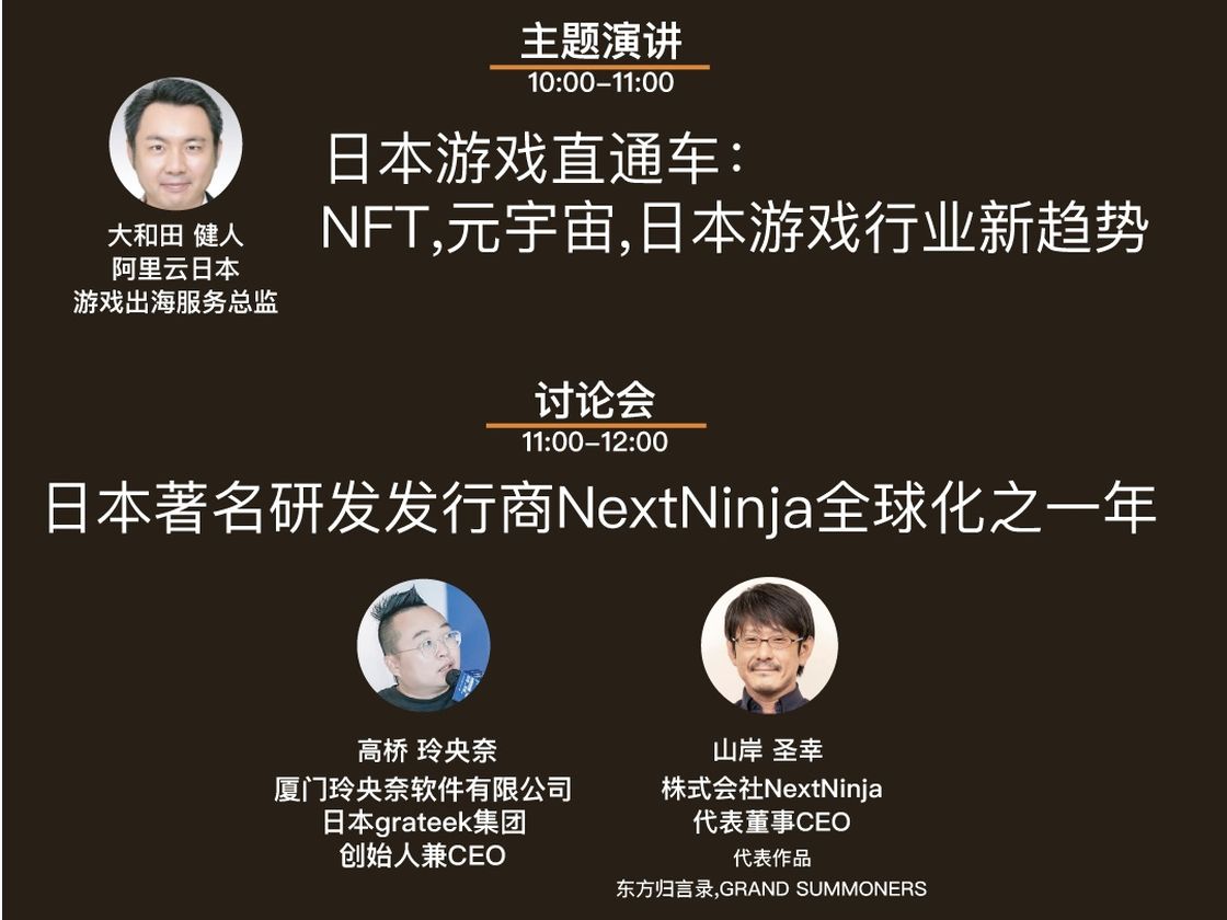 12/15(水)開催『Alibaba Cloud Japan 2021 Winter Tokyo Gaming Cloud Show』に当社代表が登壇します