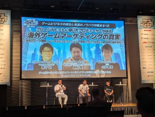 「Game Business.jp」に当社代表・山岸登壇セッションの様子が掲載されました